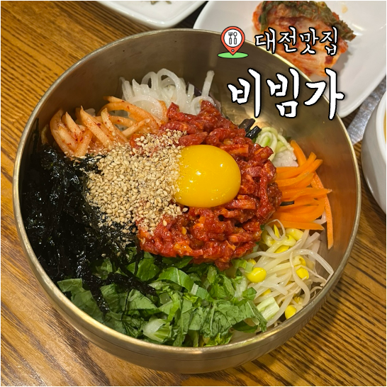 비빔가 이미지