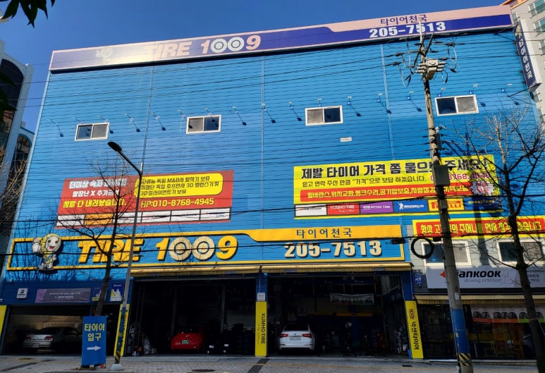 넥센타이어부산영업 이미지
