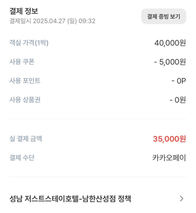 저스트스테이호텔 남한산성점 이미지