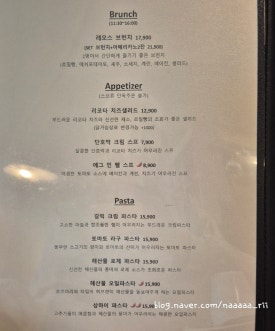 와우파스타 이미지