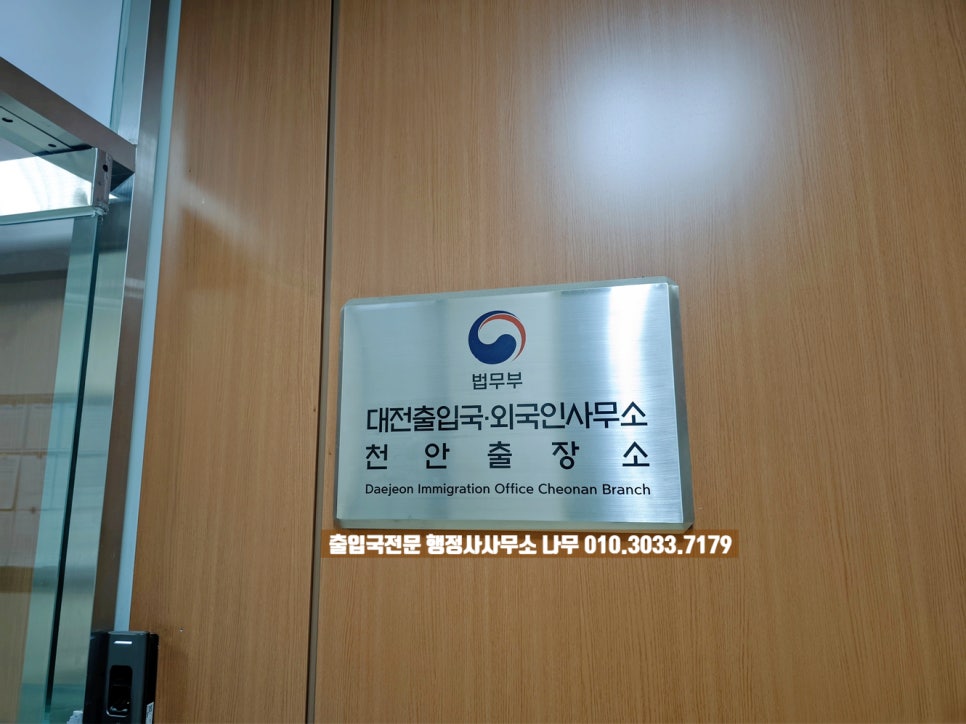 행정사사무소나무 이미지