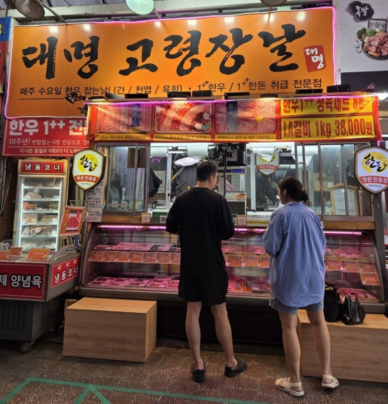 고령식육점 이미지