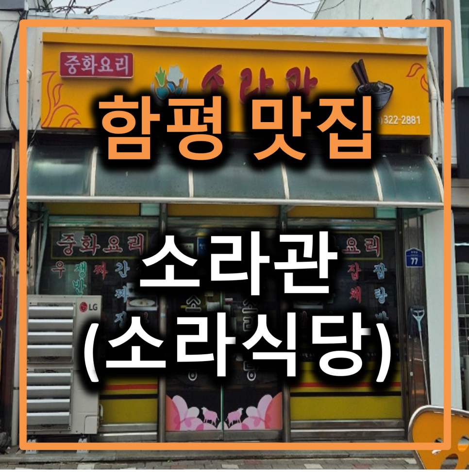 소라관 이미지
