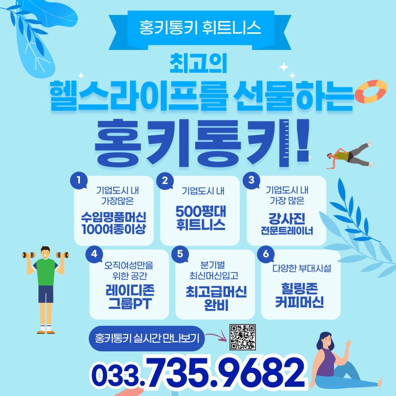 원주무실동프리미엄피티 이미지