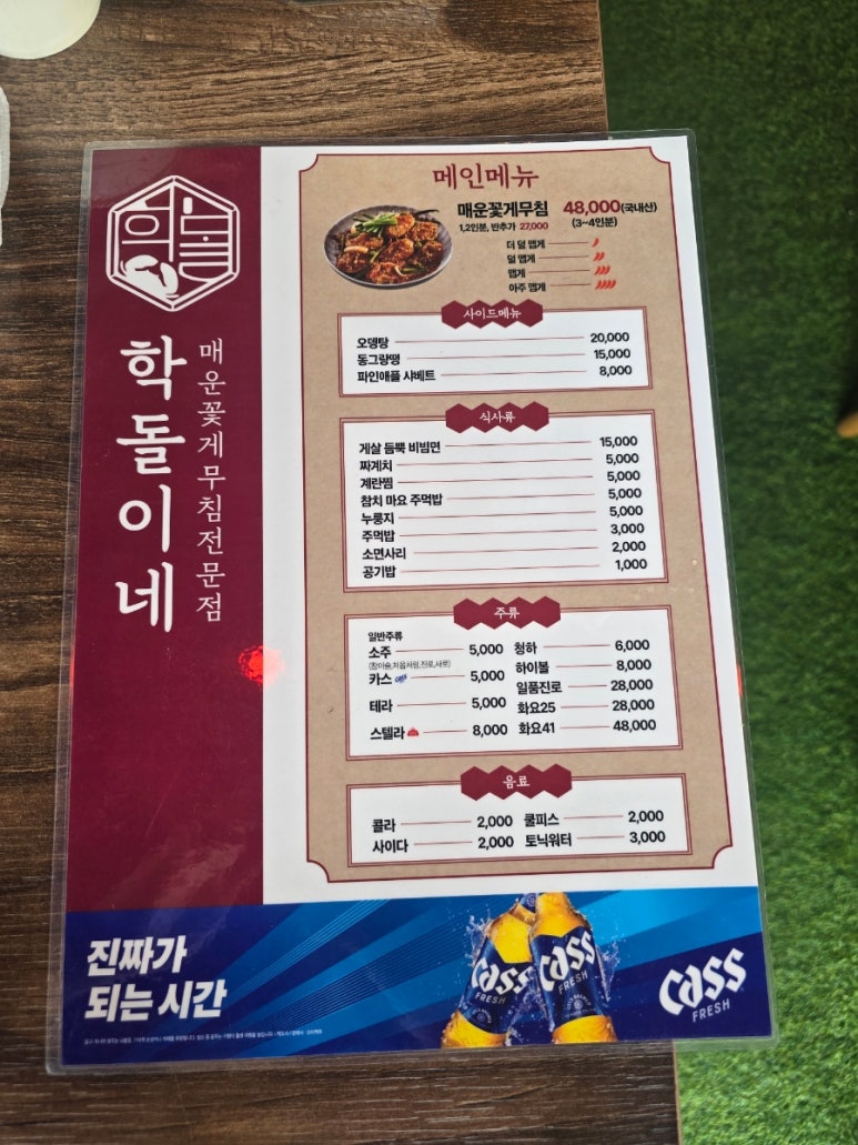 학돌이네 이미지