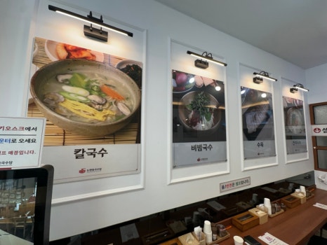 논현동국수당 이미지