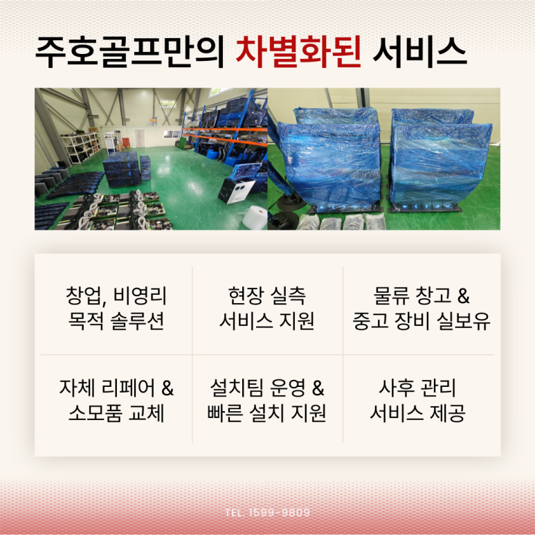 원스톱정비기기 이미지