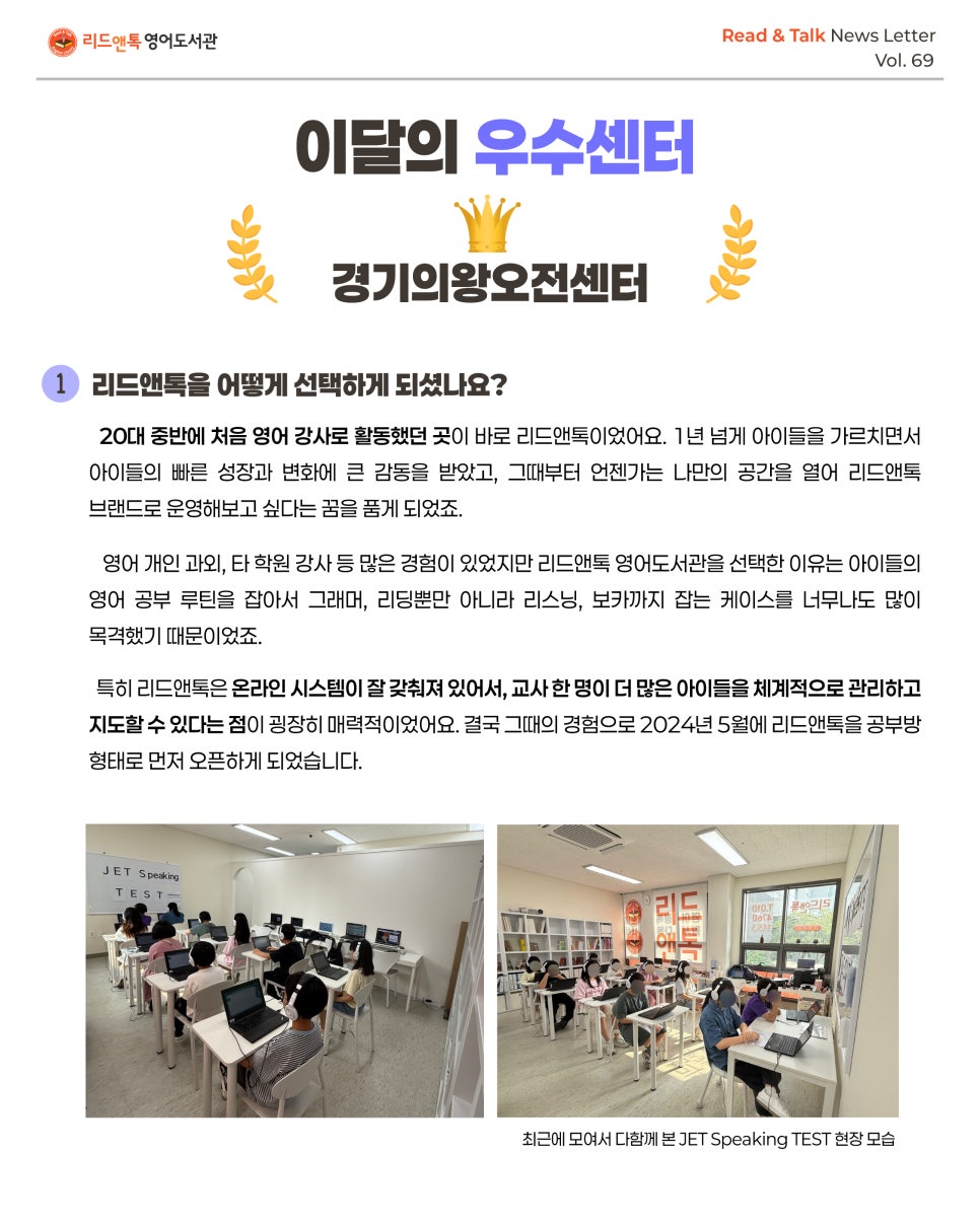 리드앤톡영어교습소 이미지