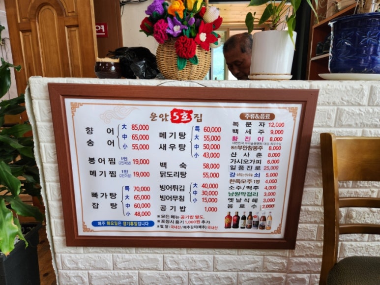 운암5호 이미지