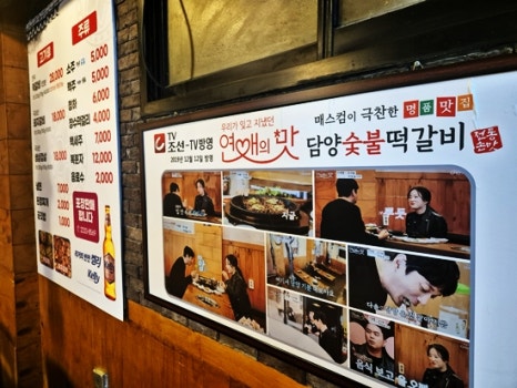 담양전통숯불돼지갈비 이미지
