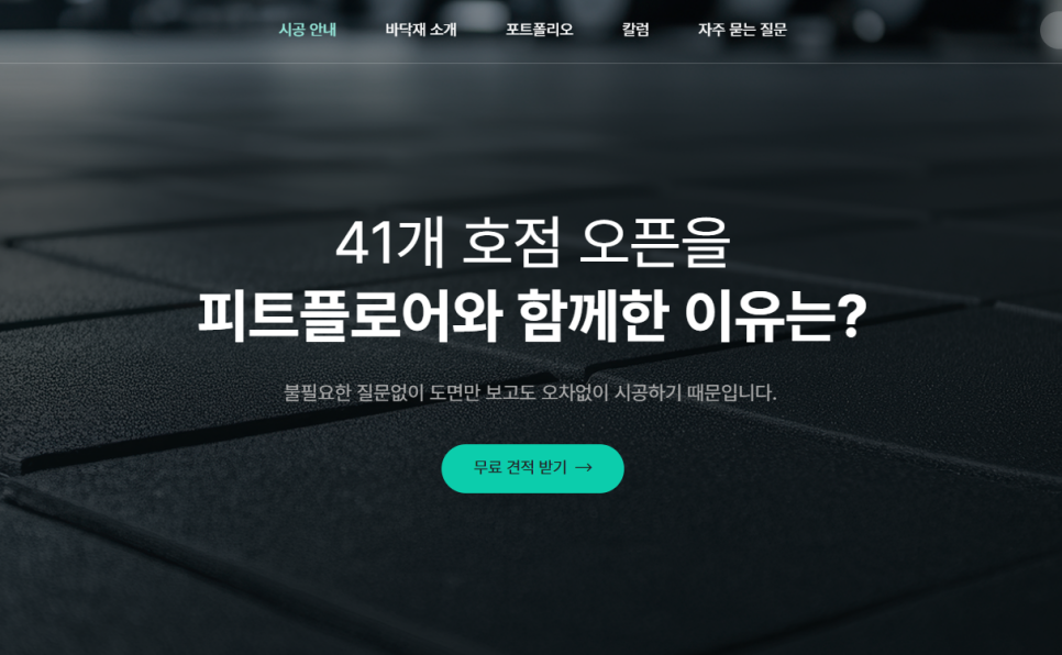 피트카페 이미지