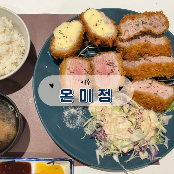 온미정 이미지