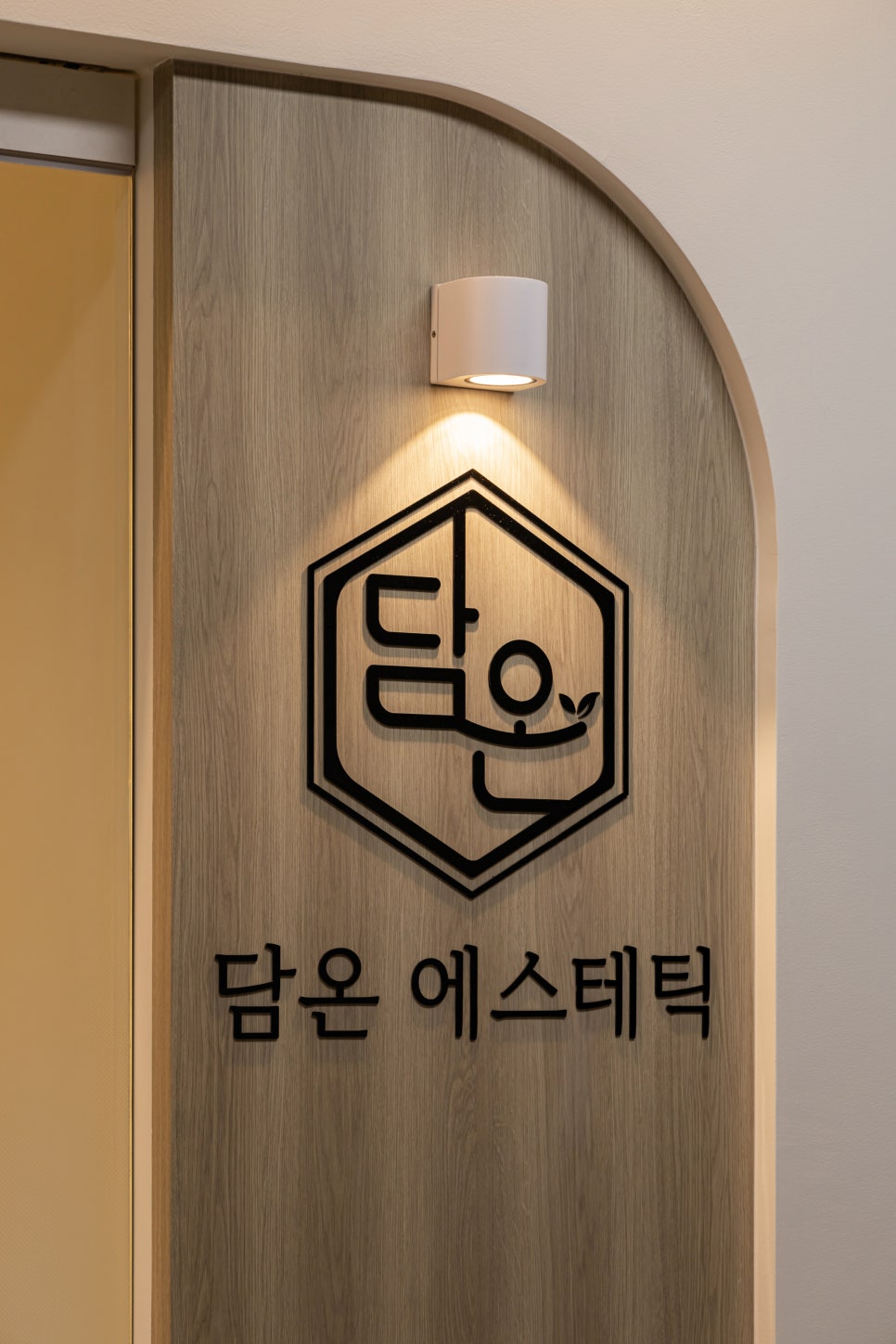 내츄럴에스테틱 이미지