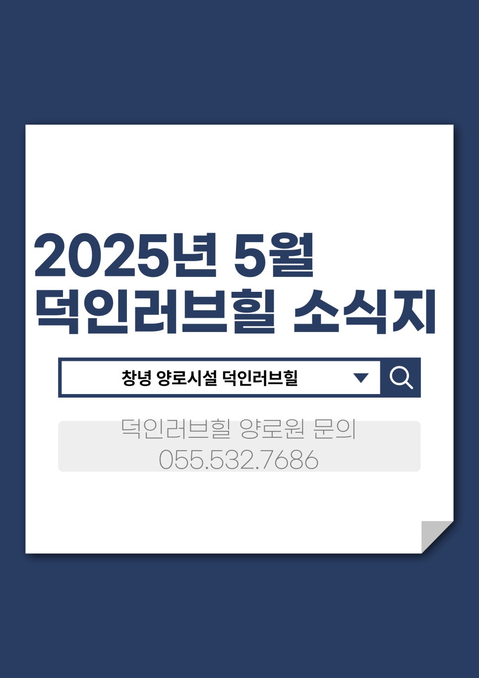 덕인러브힐 이미지