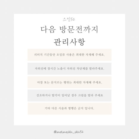 원톤스킨 이미지