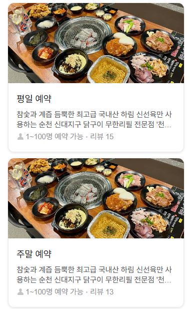 천계산장신대점 이미지