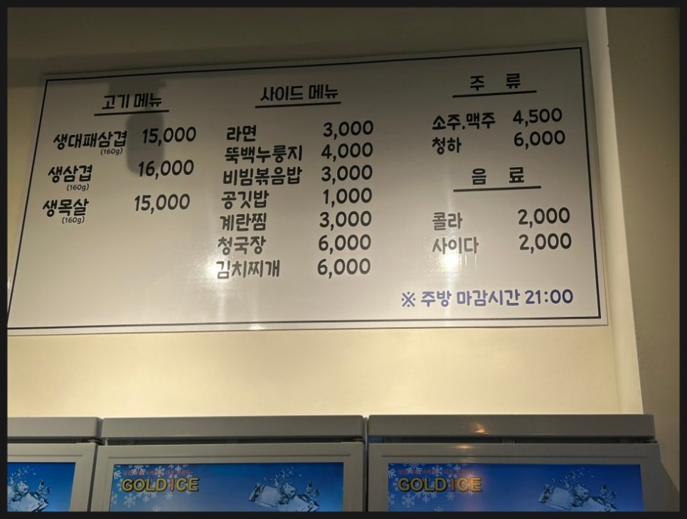 삼돼장 이미지