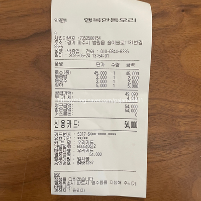 행복한통 이미지