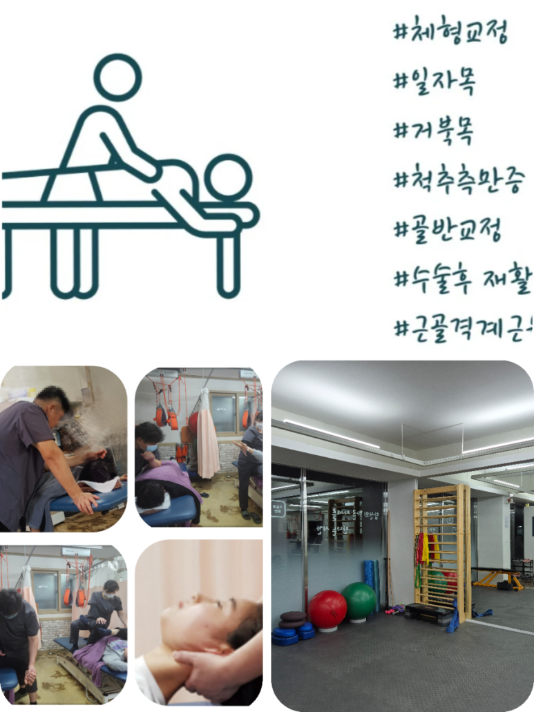 바른선 테라피 이미지