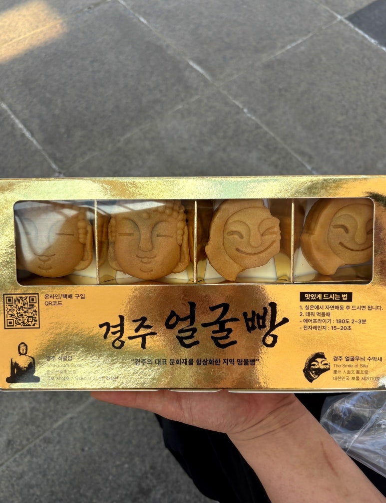 경주얼굴빵 황리단길맛집 이미지