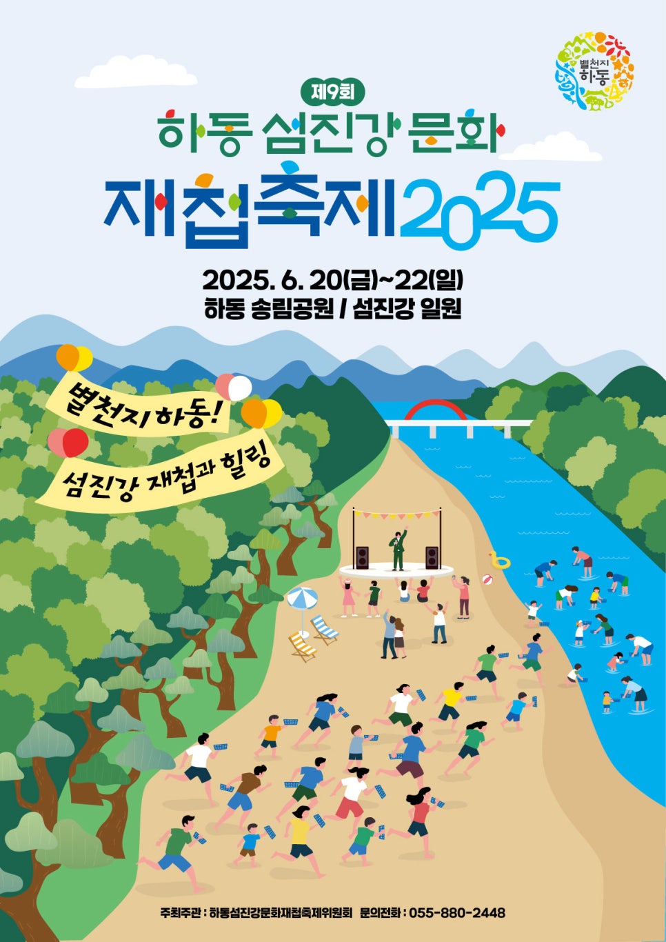 섬진강맑은물재첩 이미지