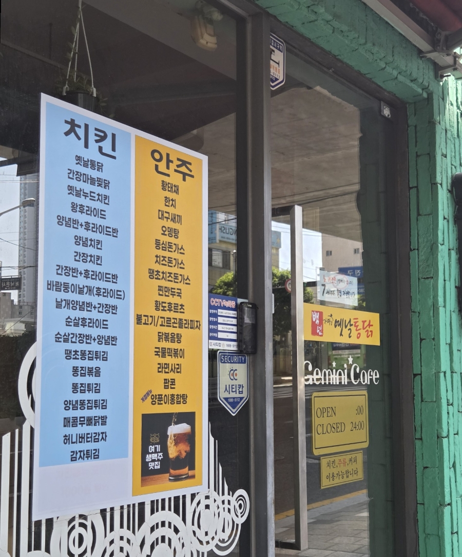 백년가마솥옛날통닭 이미지