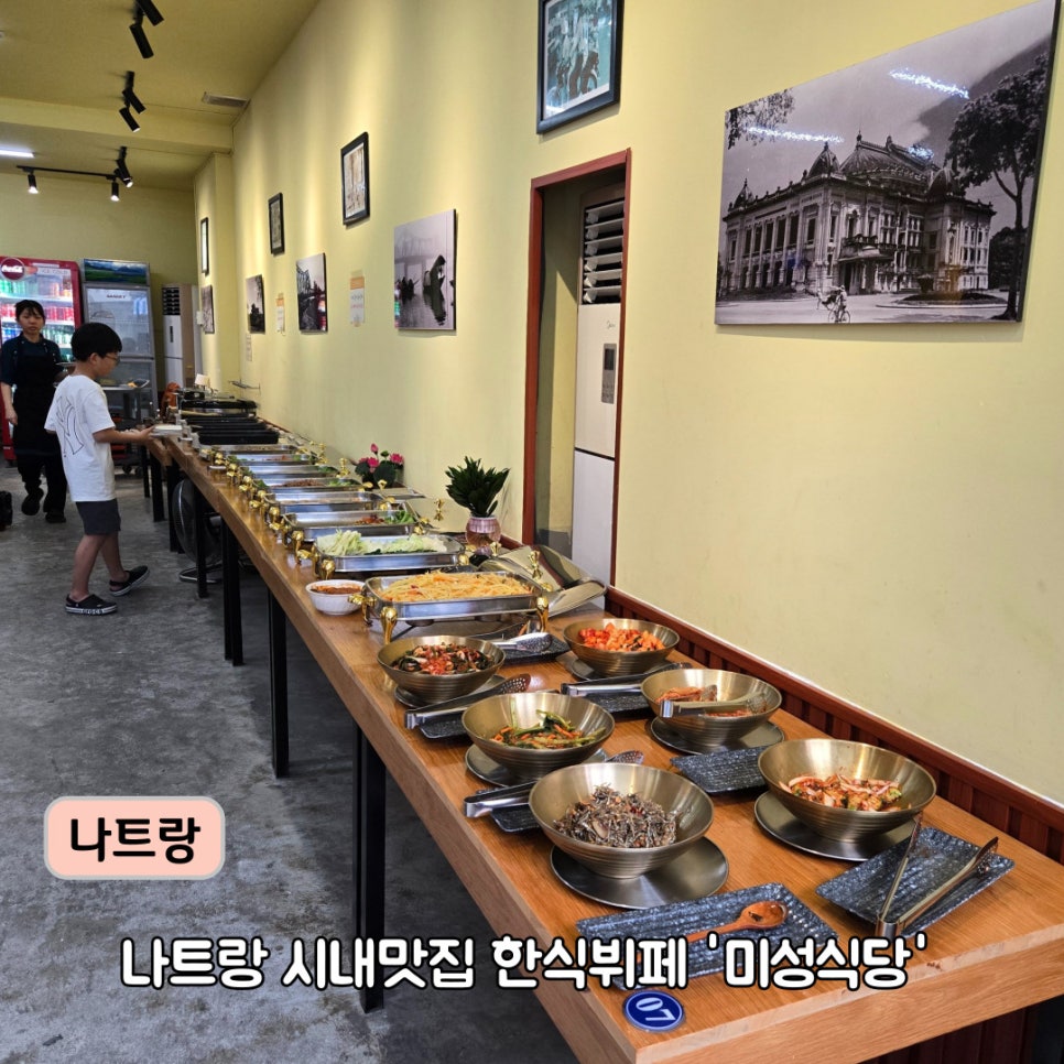 미성한식뷔페 이미지