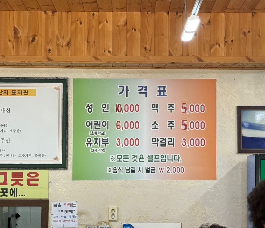 효한식뷔페 이미지