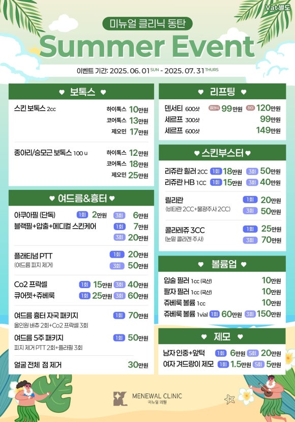 미뉴얼의원 이미지
