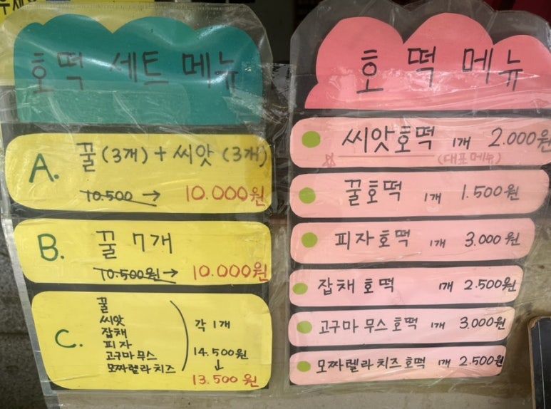 유진씨앗호떡 이미지