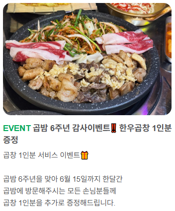 곱시장본점 이미지