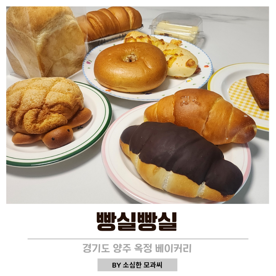 빵실빵실 베이커리 이미지