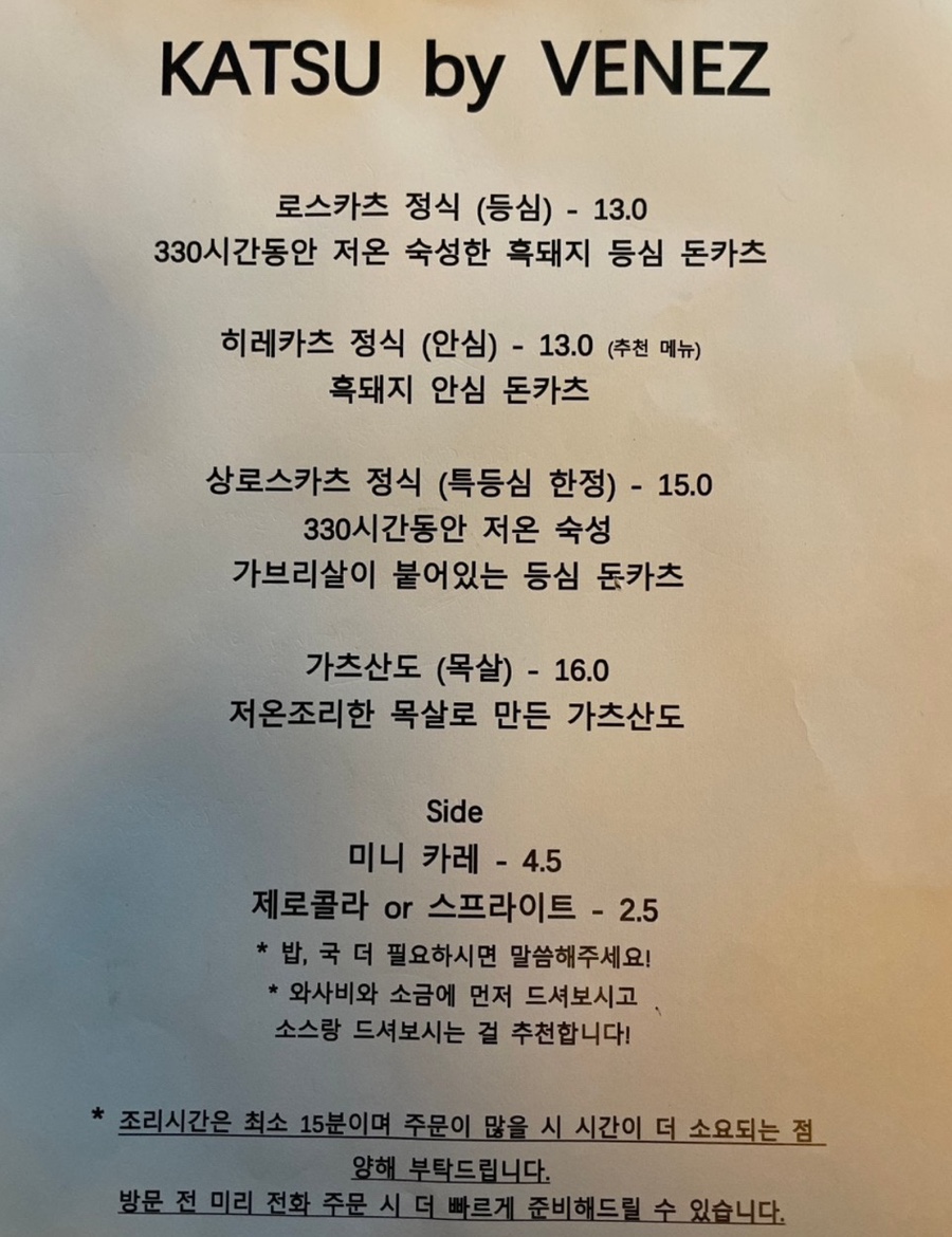 카츠연구소 이미지
