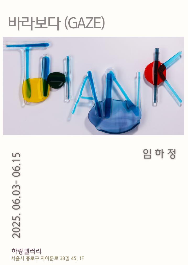 하랑갤러리 이미지