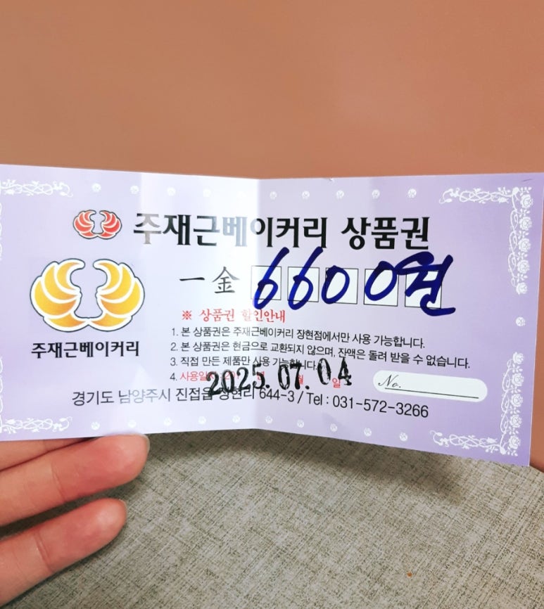 주재근베이커리 이미지