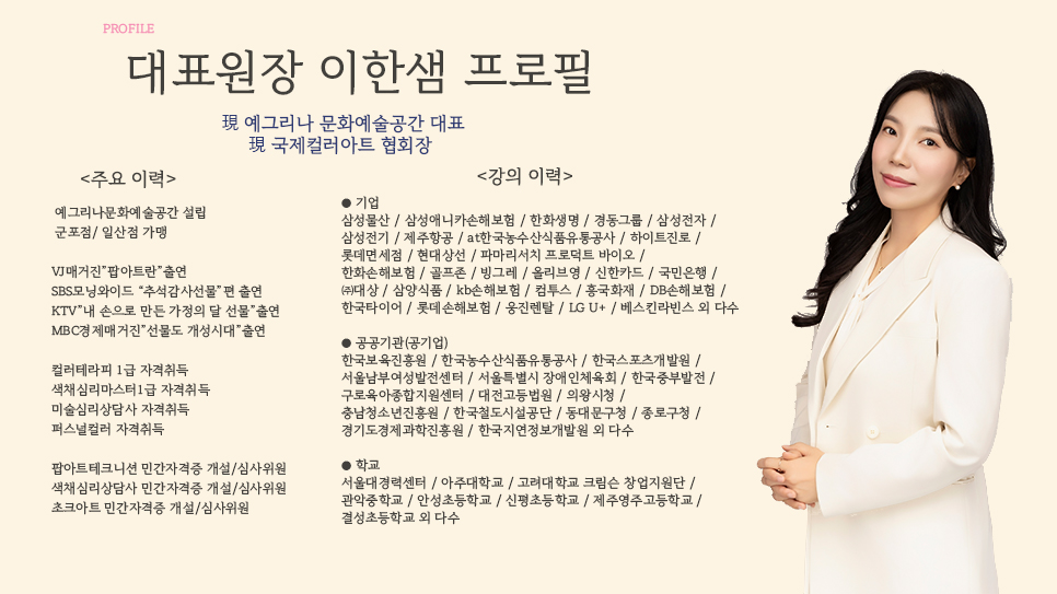 예그리나문화예술공간_ 이미지