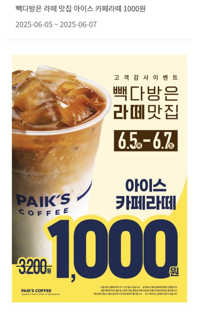 빽다방 이미지