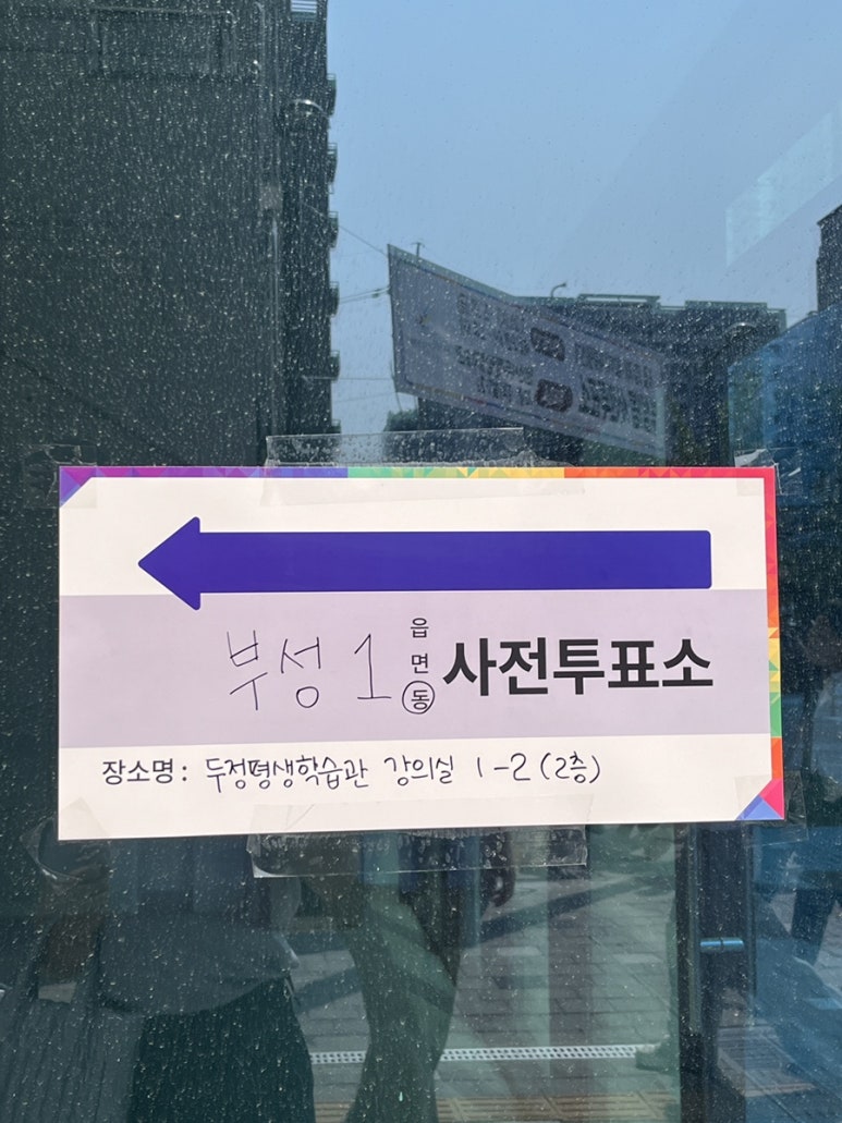 부성세탁소 이미지