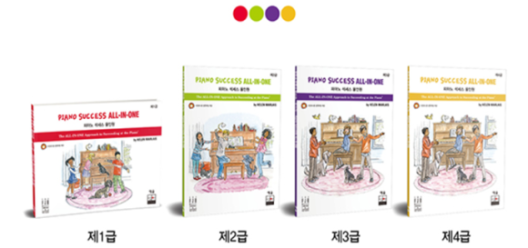 피아노치는아이음악학원 이미지