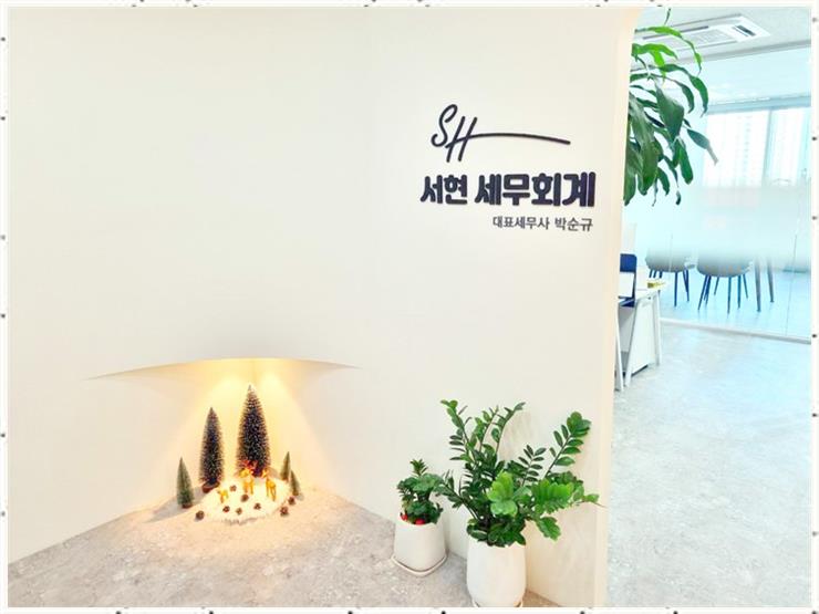 스마트세무법인 이미지