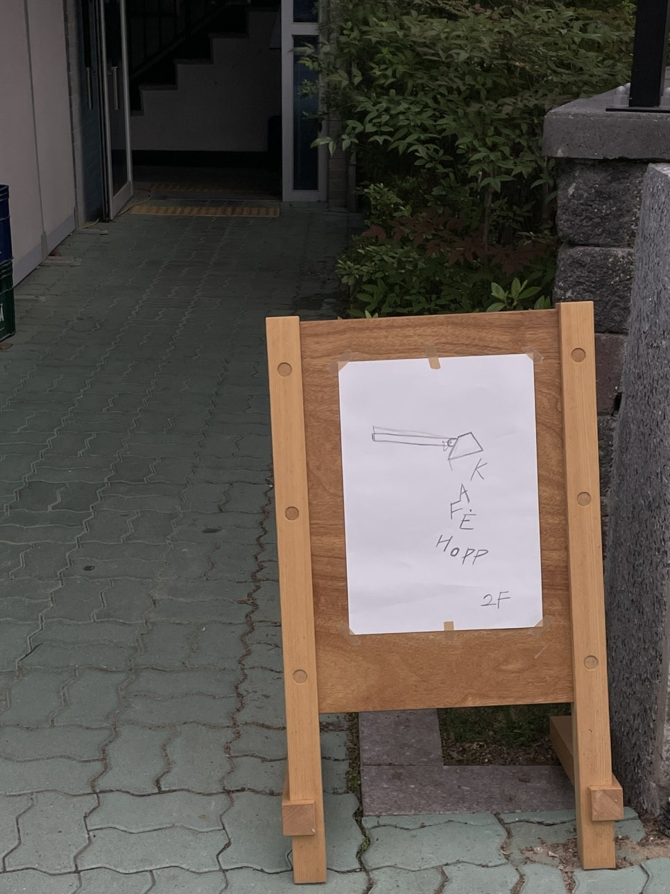 카페홉 이미지