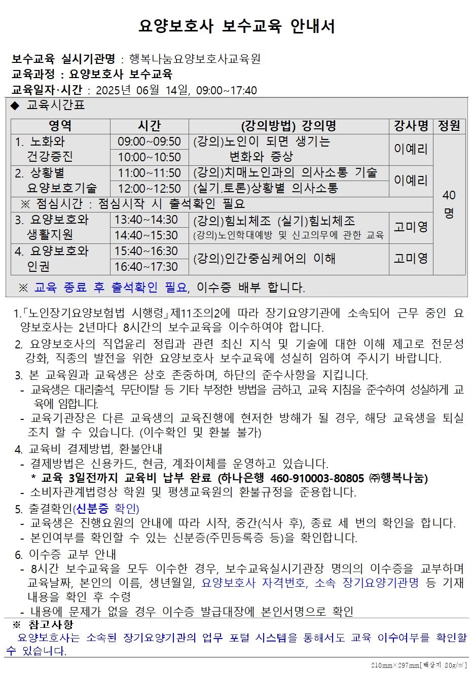 나눔요양보호사교육원 이미지