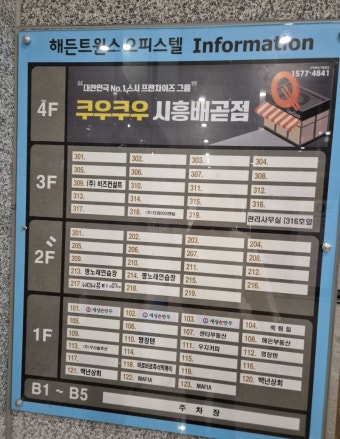 쿠우쿠우시흥배곧점 이미지