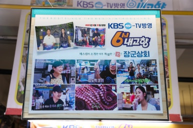 문어상회 이미지