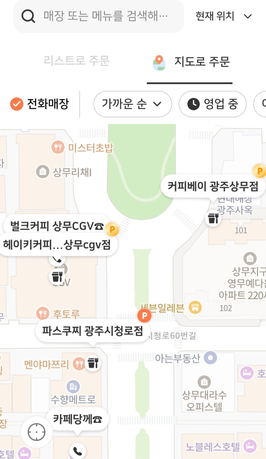 벌크커피상무CGV 이미지