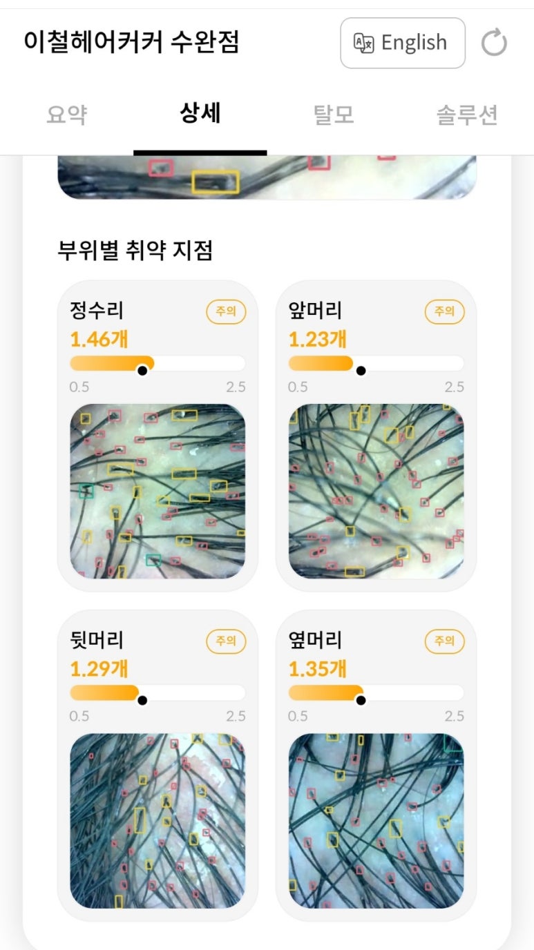 이철헤어커커수완점 이미지