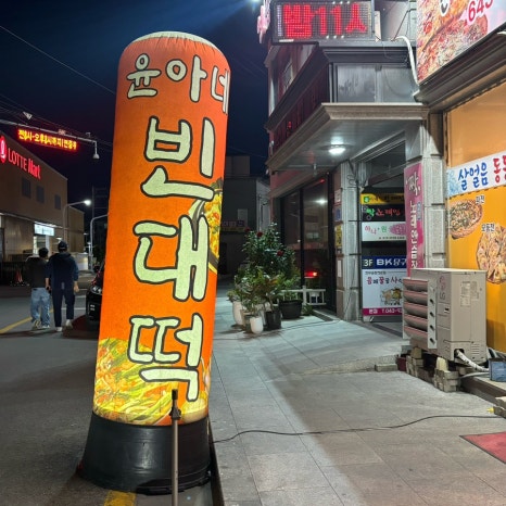 윤아네 이미지