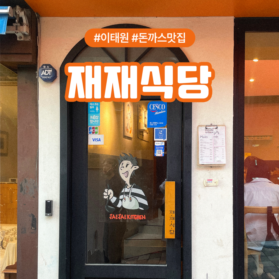 재재식당1 이미지