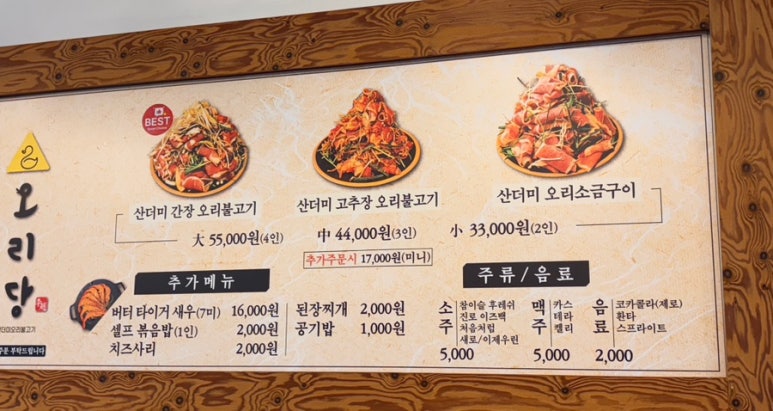 오리당 이미지