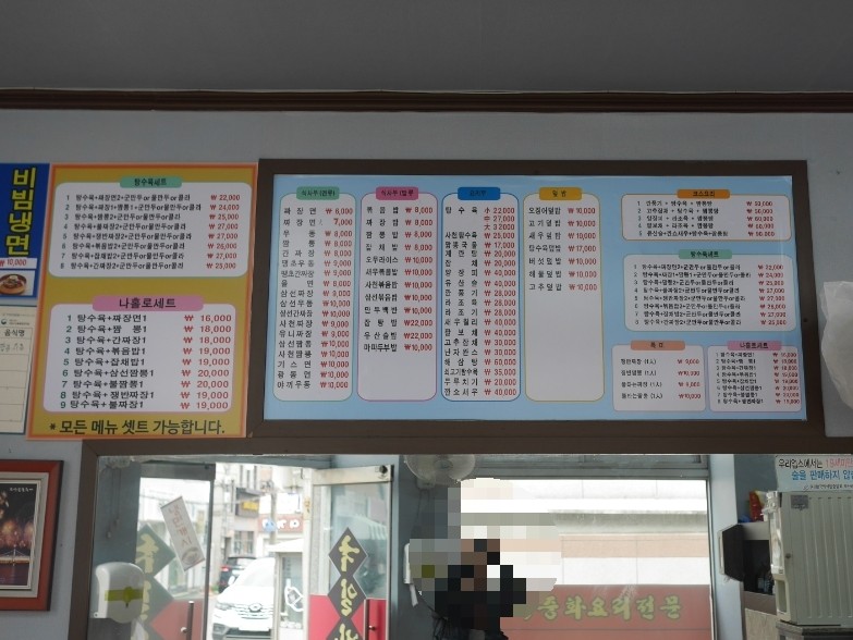 국일반점 이미지
